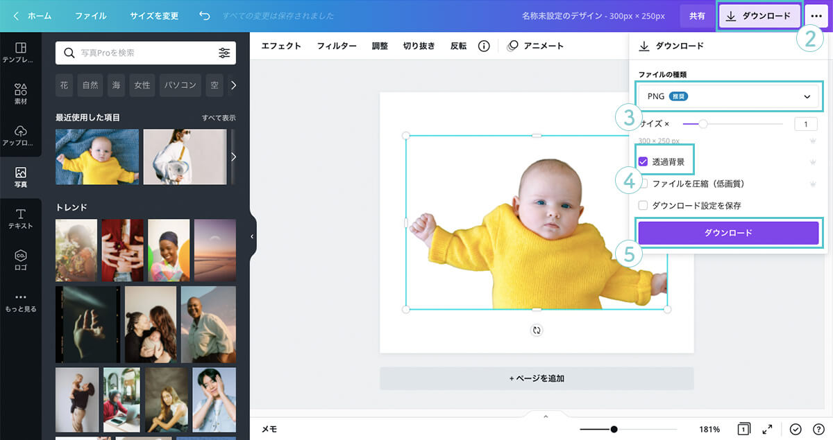 Canva】背景を「透明」にする方法  hirokiblog